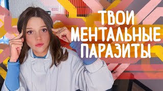 ОНИ ЕСТЬ У КАЖДОГО 9 ошибок мышления которые сильно портят жизнь и от них нужно срочно избавиться [upl. by Arhez]