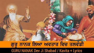 Guru Nanak Leya Avtaar Wich Talwandi  Guru Nanak Dev ji shabad  Kavita  Parbhat Feri Shabad [upl. by Enois]