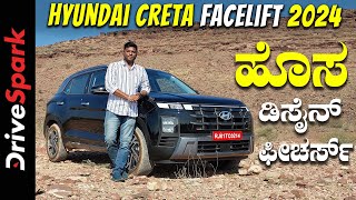 Hyundai Creta Facelift 2024 Review In KANNADA  Design Features And More  Giri Mani [upl. by Sachsse]