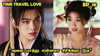 EP 16  ❤️Time Travel Love ❤️ cdrama SNTLove Love SNTReset [upl. by Pownall]