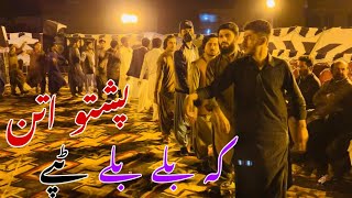 Pashto Attan Song  Wa Nare de Lawangeena Ka Bale Bale  Best Tappy [upl. by Leftwich]