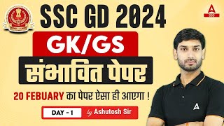 SSC GD 2024  SSC GD GK GS Class by Ashutosh Sir  SSC GD Most Expected Paper [upl. by Neetsyrk]