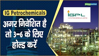 IG Petrochemicals Share Price अगर निवेशित है तो 36 के लिए होल्ड करें  Hot stocks [upl. by Eerual283]