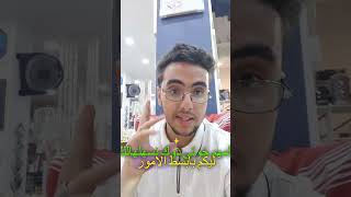 اكسبلور bacmaroc الباكلوريا stitch 1bac تحفيز vlog bac2024yeswecan baccalaureat live [upl. by Buckels118]