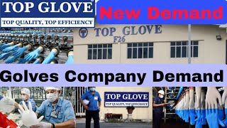 Top Gloves Company Demand 2023 Nepal [upl. by Paza666]