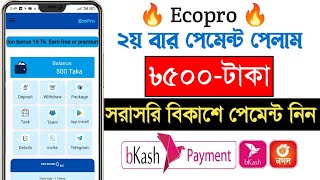 Online New free income apps 2024  টাকা ইনকাম করার সহজ উপায় ২০২৪ Online Jobs at HomeOnline earning [upl. by Cordell]