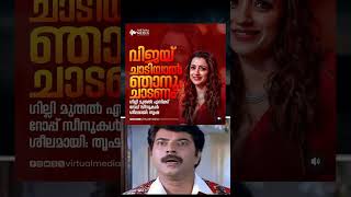 Trish on vijay trollmalayalam troll malayalamnews movie [upl. by Hairej]