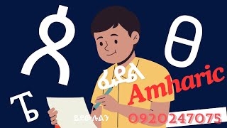 learn basic amharic reading and writing part 5 [upl. by Hulton]