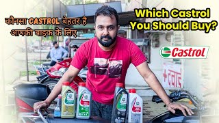 Which is best castrol engine oil for bike  कौन सी बाइक के लिए कोंसा इंजन आयल सही है [upl. by Mllly982]