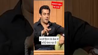 Salman Khan opened up about the blackbuck case salmankhan blackbuckcase lawrencebishnoi foryou [upl. by Nievelt]