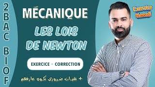 2BAC Biof  Mécanique  Les Lois de NEWTON Exercice  Correction avec Pr Noureddine Physique [upl. by Auos]