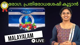 9E5 Dr Anjitha  Malayalam  Elements product training 9e5 milifestylemarketingglobalpvtltd [upl. by Guod]