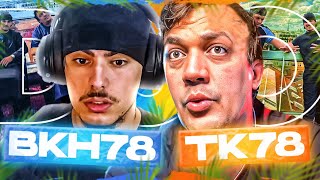 BKH78 AVEC TK ET JP 😭 BKH INSULTE JP 🤣 BEST OF BKH78 [upl. by Blackstock]