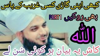 peer ajmal raza  very emotional bayan peer ajmal raza qadri  peer ajmal raza qadri bayan 2024 [upl. by Valentijn925]