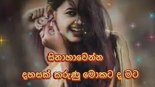 Sinhala love quotes  Sinhala nisadas [upl. by Dodi]