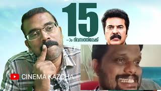 Kaathal The Core Malayalam Movie 2023  Mammootty  Jyothika  Muthumani  Review amp Facts [upl. by Tunnell]