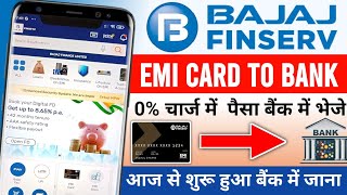 Bajaj Finserv EMI Card Se Paise Kaise Nikale  Bajaj Finserv EMI Card To Bank Transfer Kaise Kare [upl. by Atirat341]