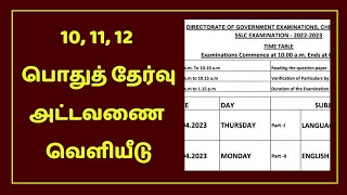 Breaking Public Exam 2023 Timetable Published  10th 11th 12th Public Exam 2023 Timetable [upl. by Rod131]