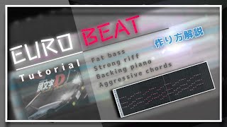 高まるユーロビートの作り方‼️【Eurobeat／Tutorial】 [upl. by Africah]