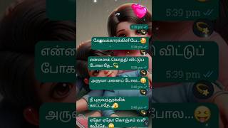 😡Kovakkara kiliye🤩song lyrics shortsviral trending tamilsong trendtrendingshorts loveyt [upl. by Mel240]