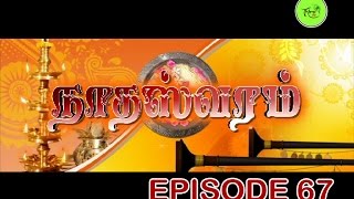 NATHASWARAMTAMIL SERIALEPISODE 67 [upl. by Chatav]