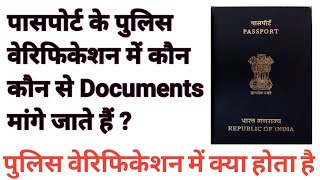 Police Verification Kaise hota hai  Passport ka Police Verification Full Process step by step 2022 [upl. by Artemahs225]