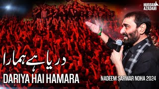 dariya Hai hamara  Nadeem Sarwar noha ringtone  noha ringtone  Muharram ringtone  ye hussain [upl. by Rosio]