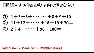 SPI中級上級編12計算問題和の計算その1 [upl. by Sirk]