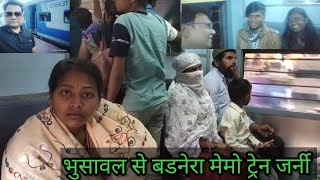 भुसावल से बडनेरा ममो ट्रेन सफर।BHUSAWAL TO BADNERA MEMO TRAIN JOURNEY। [upl. by Eradis332]