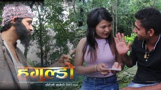 Doteli Comedy Haguldoquotहगुल्डो quot part 23 by नरेन्द्र जोशीampभानुभक्त जोशी [upl. by Ynaffyt]