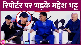 Mahesh Bhatt रिपोर्टर पर बुरे बिगड़े Aashiqui Saaransh पर ये बोल डाला [upl. by Faruq]