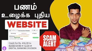 New earning website srilanka 2023 scam alert  fruugo earning site review tamil  Money Tech Lanka [upl. by Enirehtakyram]