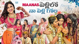 Maanas Wedding Celebrations  Hamida Khatoon  Cue Media [upl. by Anidnamra]