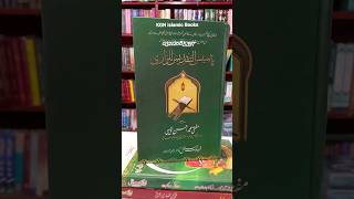 Tasis UL Takdis  kgnislamicbooks viralvideo reel shortsfeed viral fancyquran taurus karachi [upl. by Hercule]