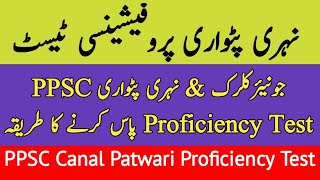 Canal Parwari Proficiency Test  How to Pass PPSC PROFICIENCY Test  Word Excel Power Point Papers [upl. by Auqinimod348]