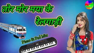 TorMorMayaKeRelgaadi  GorelalBarmanRatanSabiha  CGSONG  PianoampPadMix [upl. by Kania]