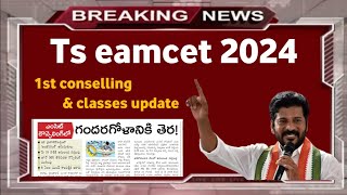 TS EAMCET 2024 exam date  TS Eamcet 2024  Ts Eamcet 2024 Notification [upl. by Ecnatsnok]