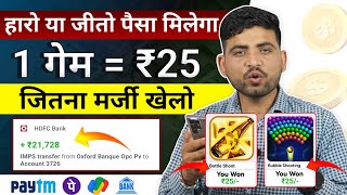 Free Game Khelkar Paise Kaise Kamaye  2024 Best Money Earning App  Paisa Kamane Wala App [upl. by Also233]