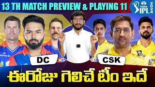 DC vs CSK IPL 2024 Match 13 Prediction and Analysis  Who Will Win Today DC vs CSK  Telugu Buzz [upl. by Marleen]