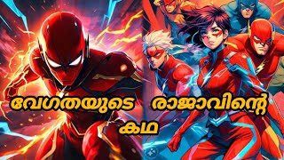 The Flash Comics Malayalam [upl. by Mareah]