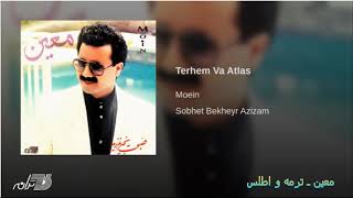 Moein Termeh Va Atlas معین ـ ترمه و اطلس [upl. by Carson431]