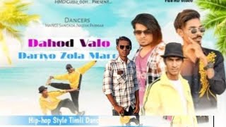 Dahod Vato Dariyo 2024 ll Hip Hop Timlj Dance ll Manoj sangda ll Nilesh Parmarsunilsganava [upl. by Nitfa662]