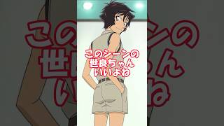 【コナン】このシーンの世良ちゃんいいよね 名探偵コナン shorts [upl. by Elstan]