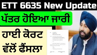 ett 6635 new update  master cadre new update today  pstet new update today  let learn  govt jobs [upl. by Dworman]