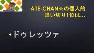 【菊花賞2023】最終追い切り評価！ソールオリエンスら有力馬の動きはどうだったのか？そして個人的追い切り1位はどの馬だ！？ [upl. by Ameen944]