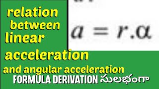 RELATION BETWEEN LINEAR ACCELERATION AND ANGULAR ACCELERATION  a  r alpha formula derivation [upl. by Hewe]