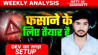 कोहराम मचेगा MONDAY MARKET में 🔥nifty banknifty WEEKLY ANALYSIS [upl. by Yseult]