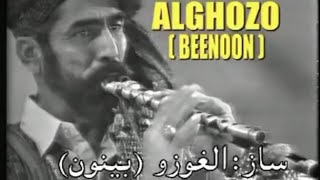 Fusion of Alghozo amp English Classic Music Ustad Khamiso Khan Beenon ustadkhamisokhan beenon [upl. by Latta]