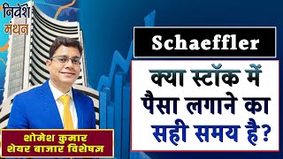 schaeffler india share latest news  schaeffler india stock price analysis  schaeffler india [upl. by Ellenwad]