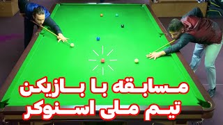 مسابقات اسنوکر قهرمانی تهران ۶ توپ در جمع ۱۶ نفر پایانی SNOOKER SIX RED 2024 [upl. by Yelsiap]